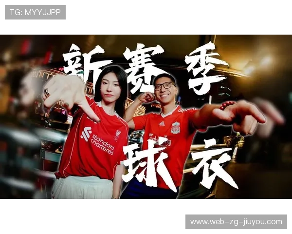 利物浦新赛季视觉风格提前亮相 利物浦新赛季视觉风格提前亮相